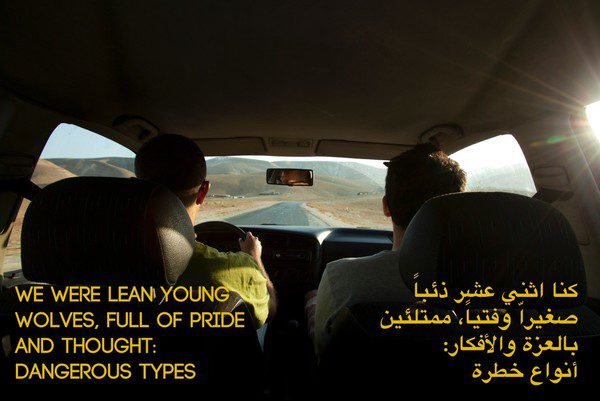 THE INCIDENTAL INSURGENTS PT. 2:  UNFORGIVING YEARS – A PROJECT BY  RUANNE ABOU-RAHME AND BASEL ABBAS