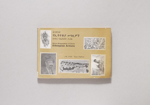 Stuart Hall Library Part II, Iniva, London