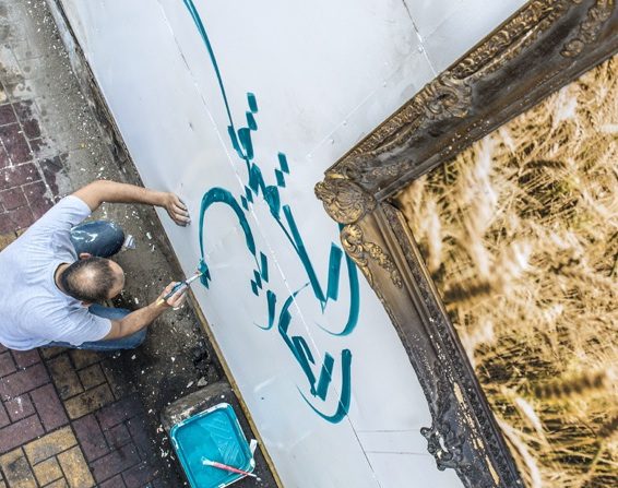 Panel discussion "Art and Public" 