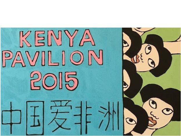 ‘The Shame in Venice’ by Kenyan artist Michael Soi