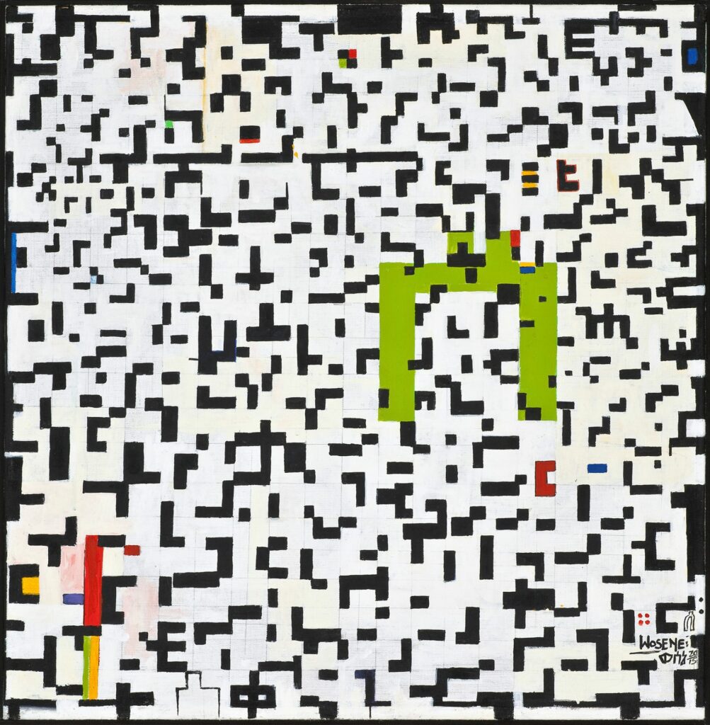 Wosene Worke Kosrof – Words: You Are Always New