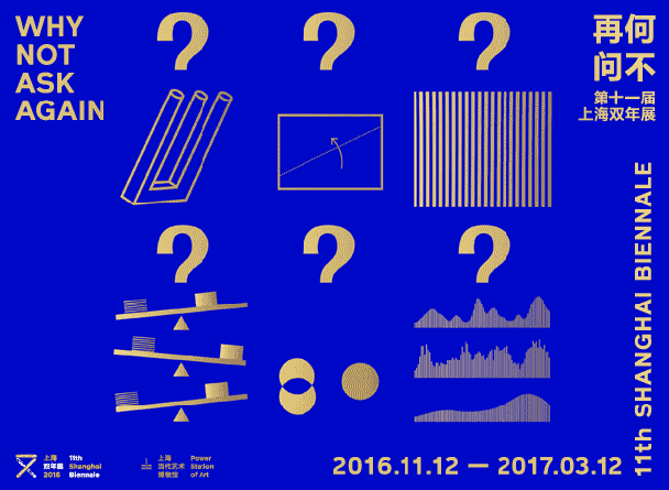 11th Shanghai Biennale – « Why Not Ask Again: Arguments, Counter-arguments, and Stories”