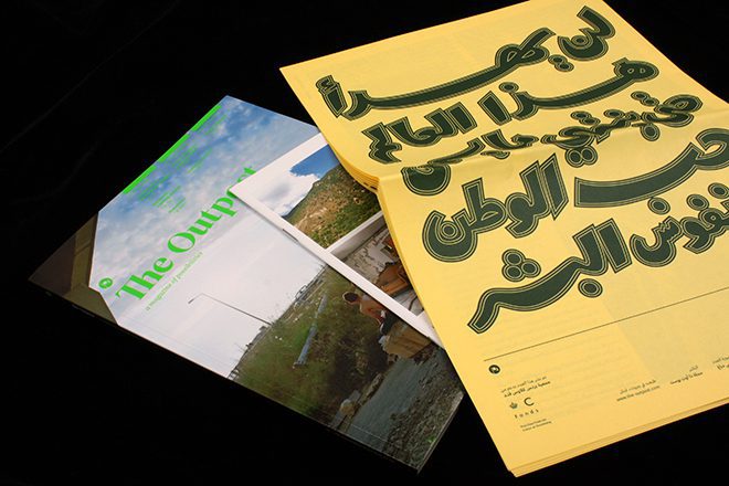 The Outpost – Issue 7: The Possibility of Finding Home, 2017. Magazine. Courtesy of Townhouse Gallery