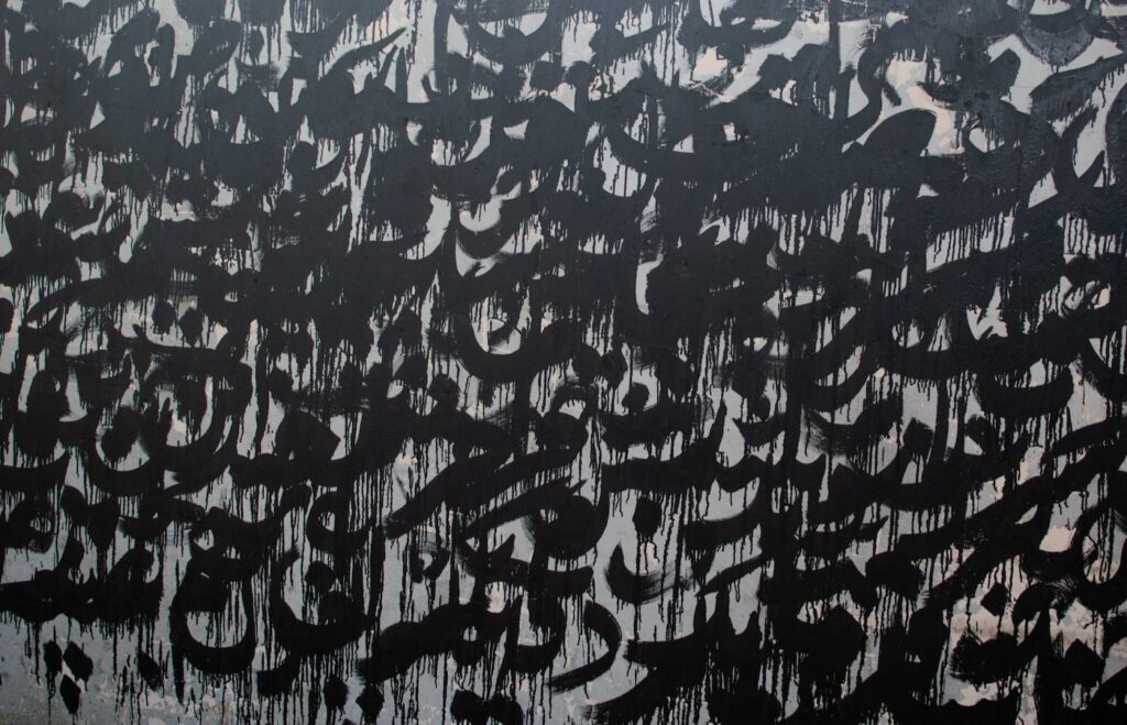 Kamyar Bineshtarigh, Uncover, 2022. Courtesy of Norval Foundation